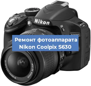 Ремонт фотоаппарата Nikon Coolpix S630 в Воронеже